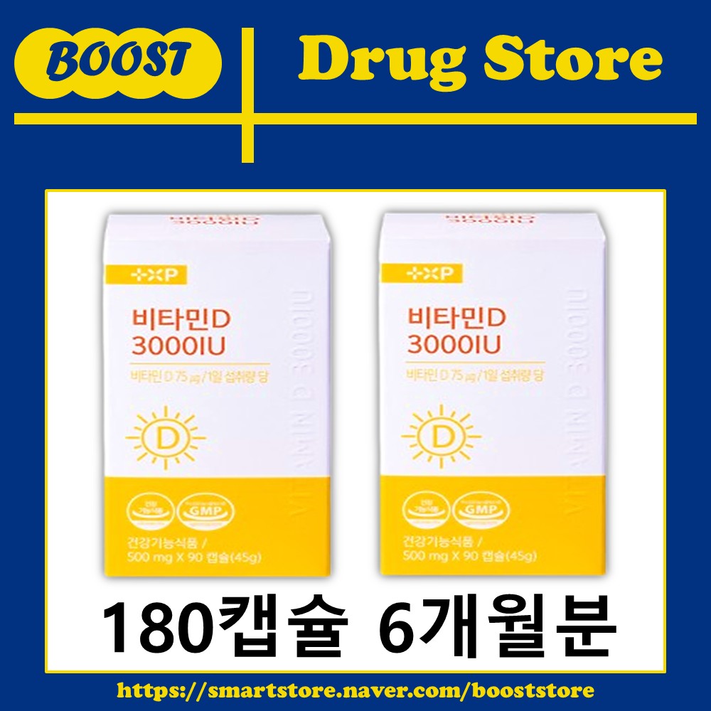 흡수율 높은 비타민D 3000IU 영양제 임산부 골다공증 발생 위험 감소 90캡슐, 2개 - 상세 이미지 2