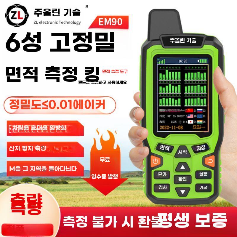 GPS 토지 수확기 면적 측정기 농지 계측기 고정밀 - 상세 이미지 2