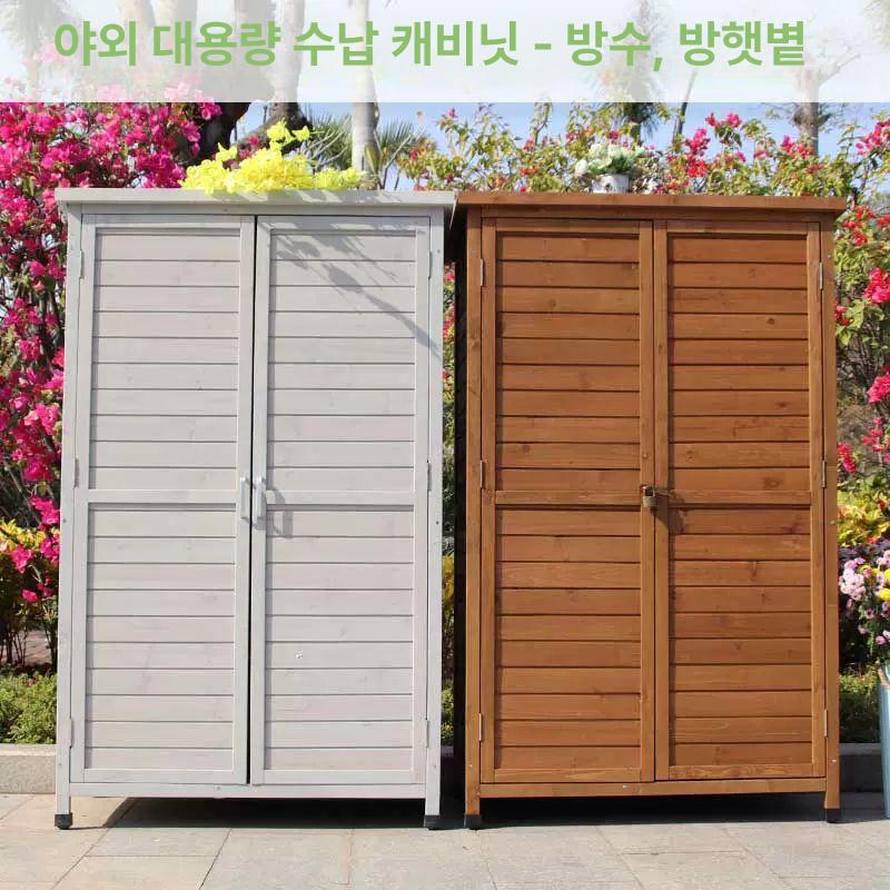 야외 농기구 창고 정리 다용도 농막 캐비넷 보관함 청소용품 수납 커피컬러 100x55x120cm - 상세 이미지 2