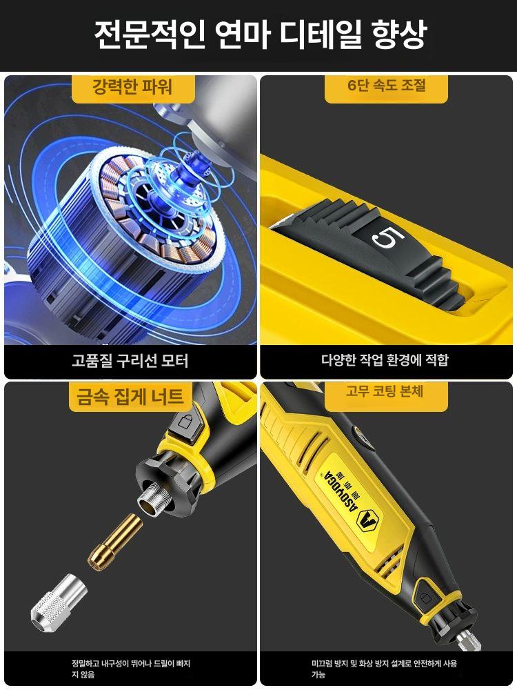 베이비 그라인더 세트 휴대용 연삭 연삭기 전동 유선 기본 - 상세 이미지 5
