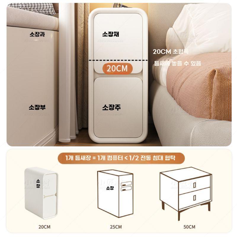 틈새 협탁 수납장 서랍 침대 옆 작은 서랍장 사이드 - 상세 이미지 3