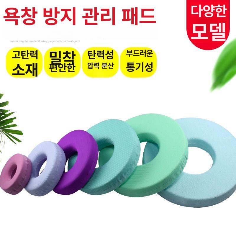 욕창 방지 쿠션 복지용품 베개 도넛 방석 예방 공기 영화용 통기성 원단 15x5 - 상세 이미지 2