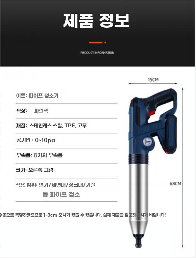 변기 관통기 화장실 뚫어뻥 뚫는 기구 만능 뚜러뻥 - 상세 이미지 3