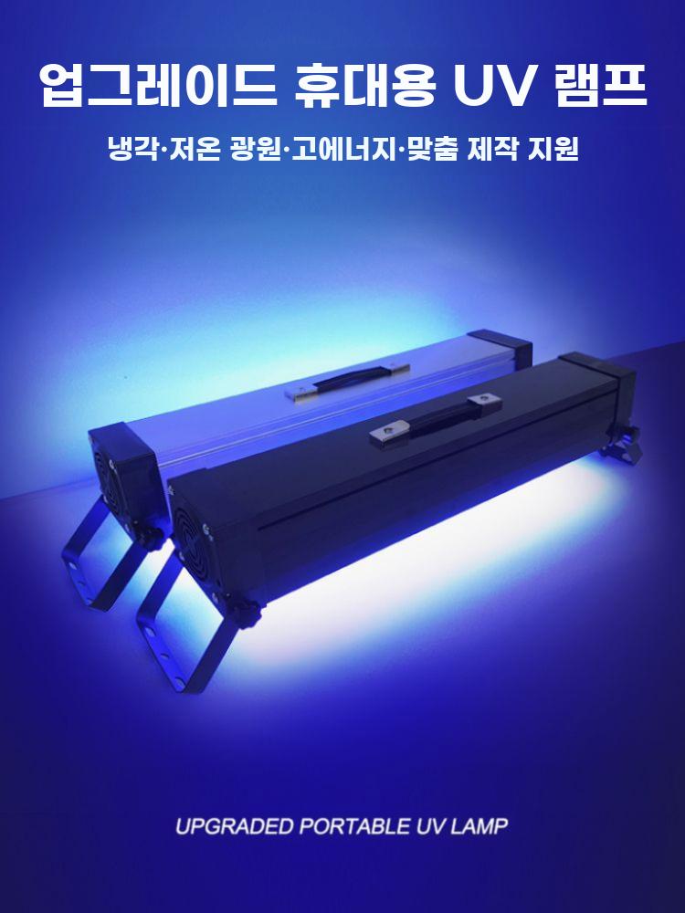 휴대용 UV 레진 경화 램프 본딩 접착 코팅 자외선 핸드폰 화면 접착용 - 상세 이미지 5