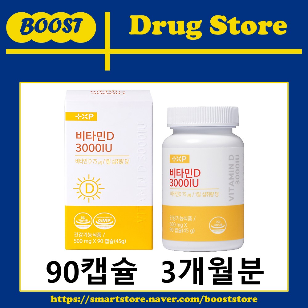 흡수율 높은 비타민D 3000IU 영양제 임산부 골다공증 발생 위험 감소 90캡슐, 1개 - 상세 이미지 2