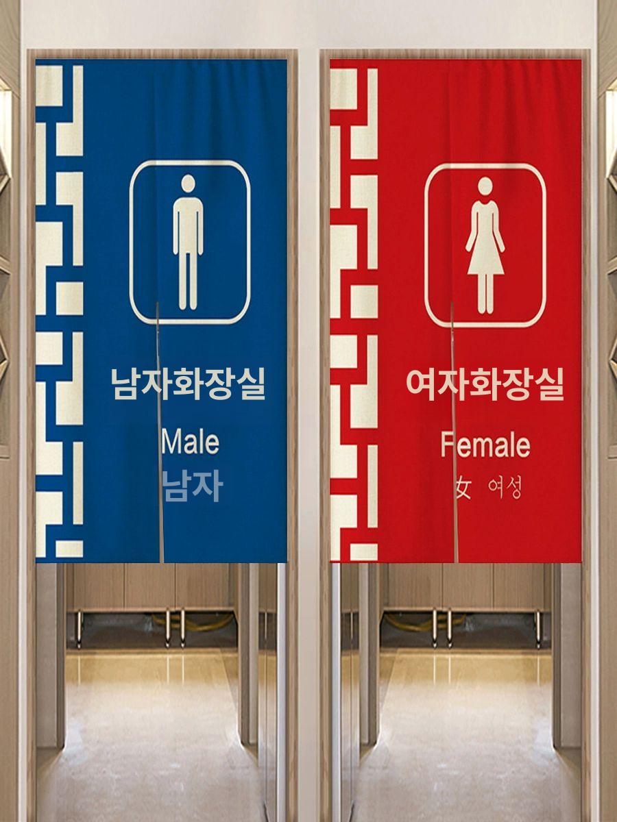 화장실 노랭 노렌 분할형봉제포함 식당 잡동사니 욕실 일식집 가림막 세로 일식 탈의실 헬스장 CS-22 W120xH180 - 상세 이미지 3