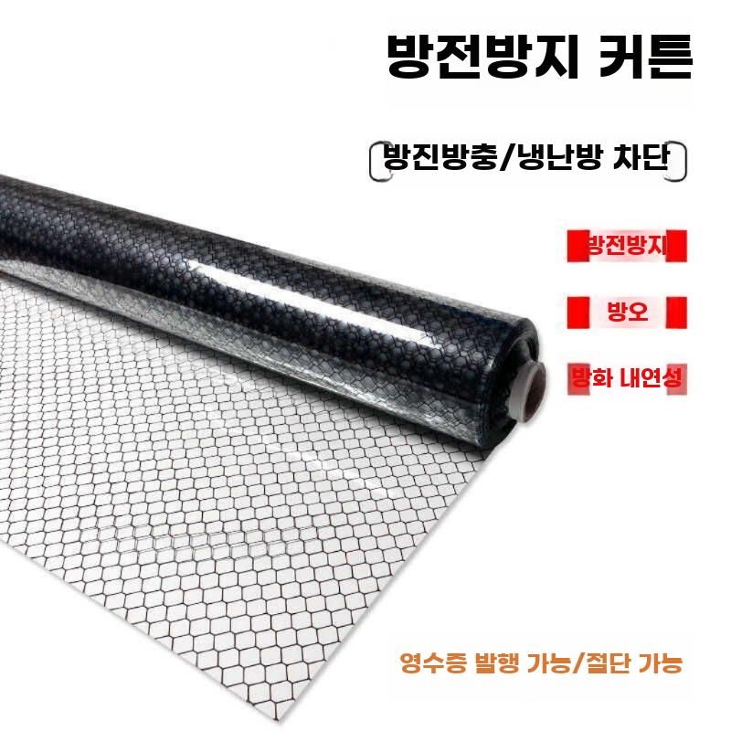정전기 방지 커버 클린룸 커튼 비닐 시트 벌집 PVC - 상세 이미지 4