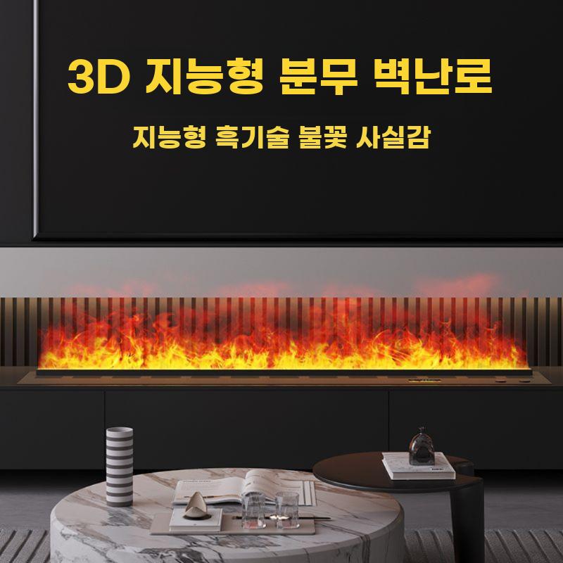 불멍 가습기 인테리어 램프 모닥불 불꽃 벽난로 감성 - 상세 이미지 5
