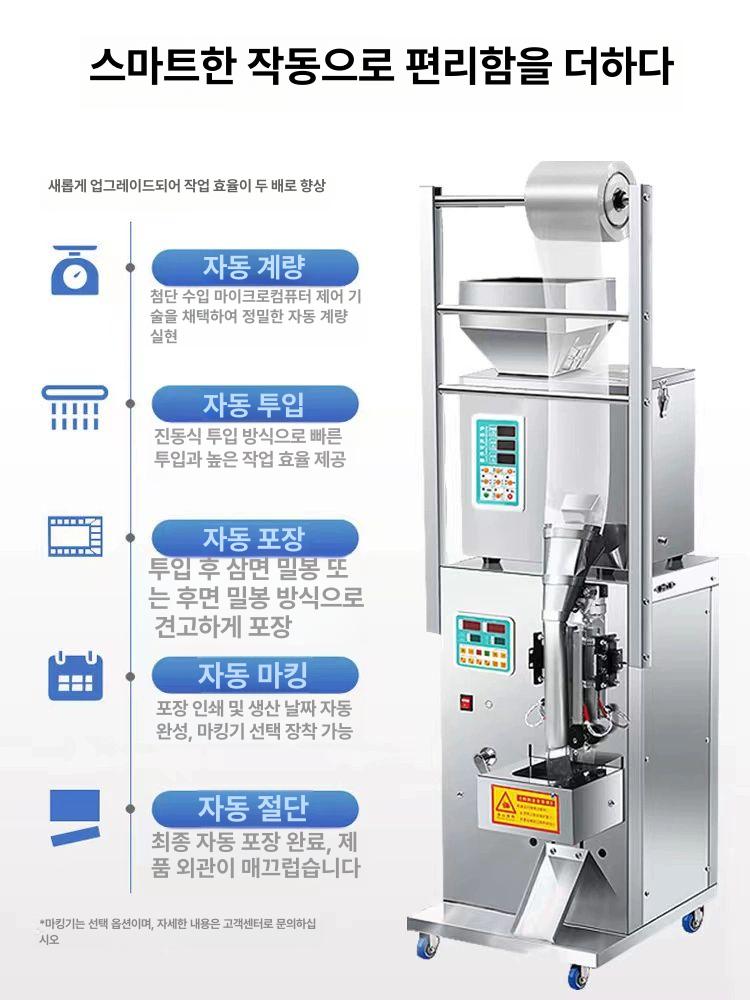 원두 스틱 삼면포장기 식 소형 포장기계 1-200g 뒷면 밀봉 포장기 - 상세 이미지 4
