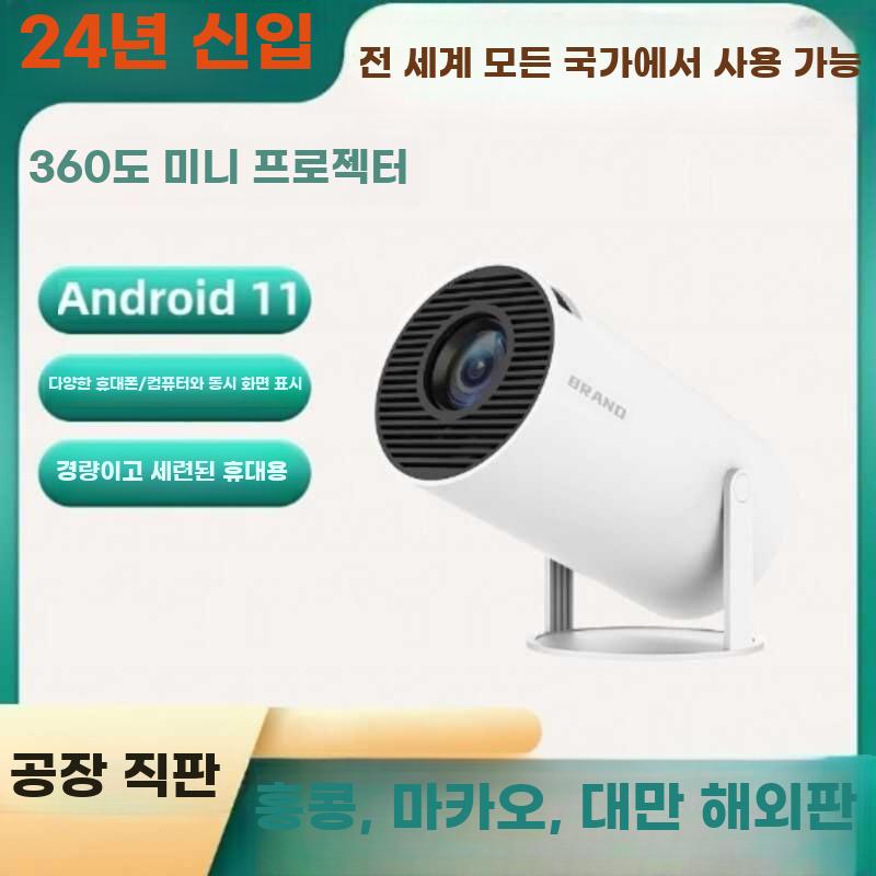 빔 프로젝터 휴대용 자동 보정 화면 시네빔 미니빔 - 상세 이미지 5