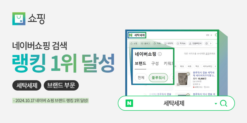 블루워시 미니 캡슐 세탁세제[시그니처 코튼향] 4개 24개입 판매처 상세 정보 이미지 2