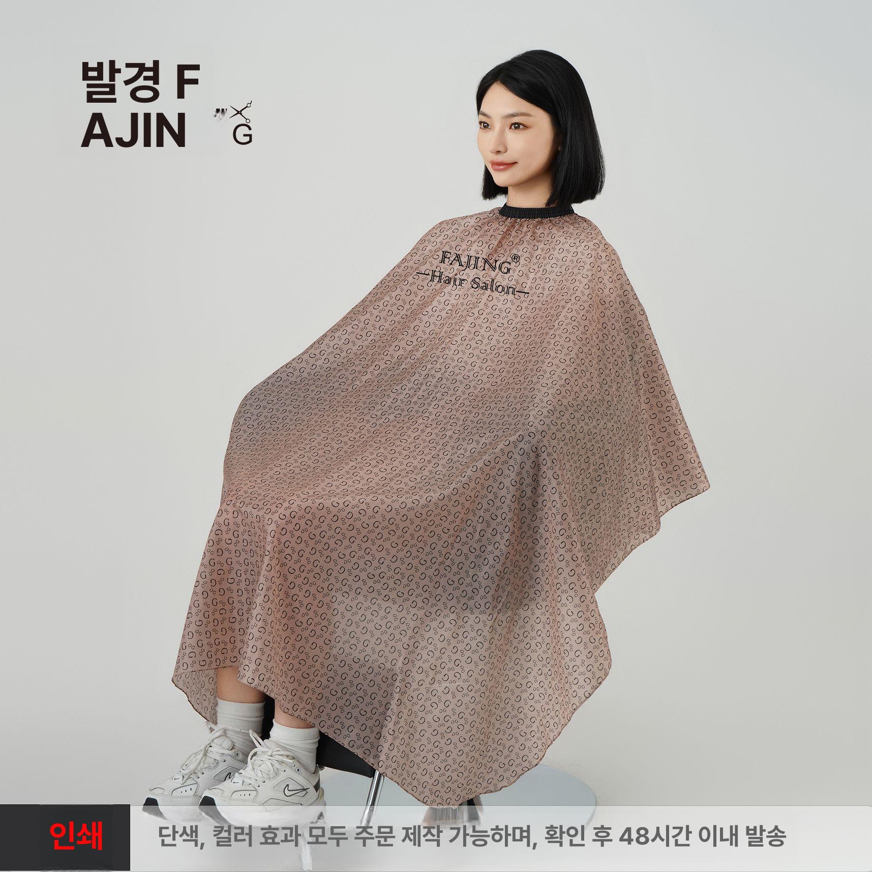 여름 커트보 이발 발을 긴기장 가운 덥지않은 헤어샵 이발소 머리 미용가운 헤어샵소품 GG브라운 앞치마 확장형 - 상세 이미지 5