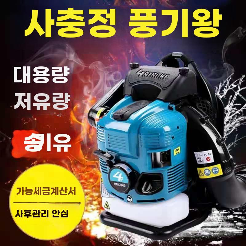 송풍기 4행정 배낭 낙엽 브로워 바람 블로워 고출력 - 상세 이미지 3