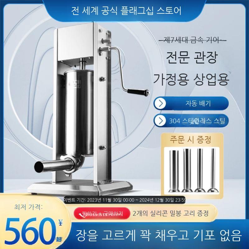 소시지 충진기 소세지 주입기 수제 순대 만들기 다짐육 - 상세 이미지 2