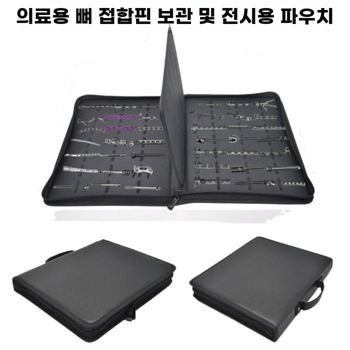 의료 기구 파우치 보관 가방 나사 드레싱 실습 키트 - 상세 이미지 2