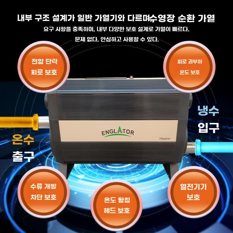 온수 히팅기 풀장 난방기 기계 보일러 노천탕 데우는 물 - 상세 이미지 3