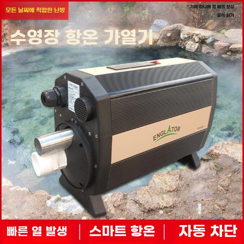 온수 히팅기 풀장 난방기 기계 보일러 노천탕 데우는 물 - 상세 이미지 2