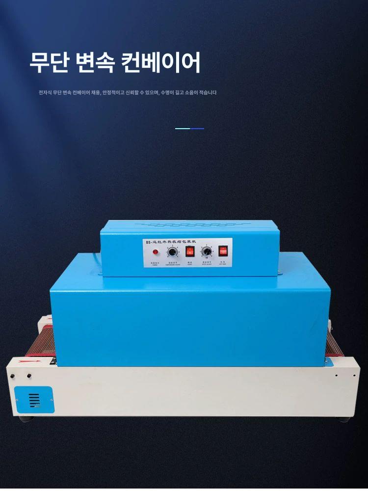 수축포장기계 슈링크 포장기 압축 씰링 터널형 가열 패키지 1 - 상세 이미지 4