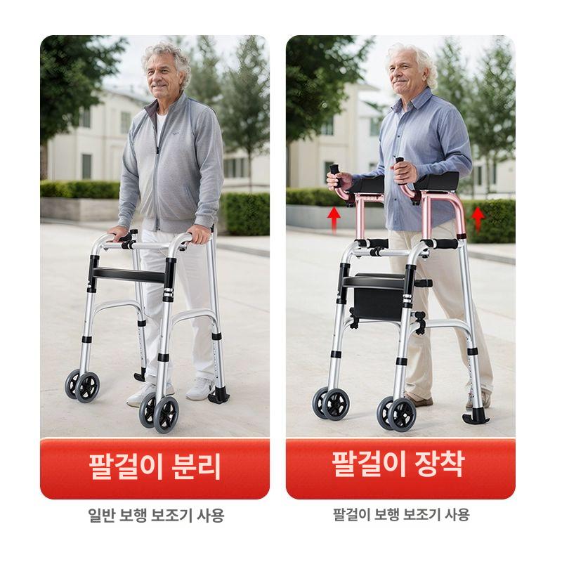 어르신 보행기 워커 보행 복지용구 어깨 걸음 실내용 보행보조기 걸음보조기 성인용 어깨보행차 03 양측 바퀴+플라스틱 단단한 좌판 - 상세 이미지 4