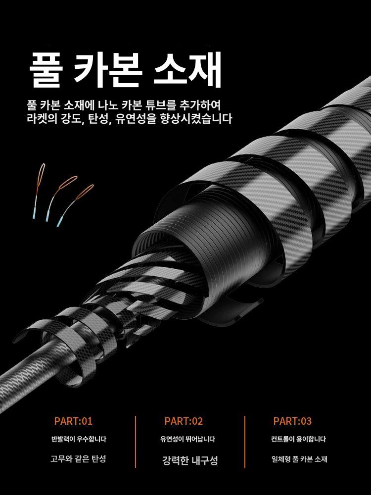 배드민턴 라켓 10U 카본 초보용 배드민턴채 가벼운 공격형 존야 블랙 5U 전탄소 75-79g 28lb 전문중급 - 상세 이미지 5