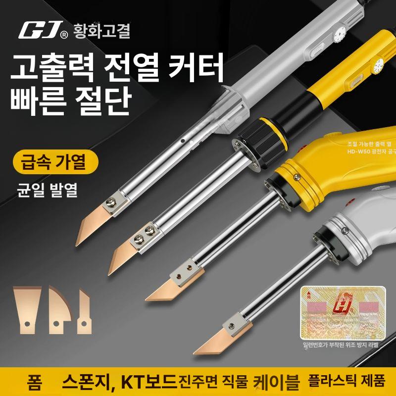 열선커터기 우드락 폼보드 재단 스치로폼 절단기 컷팅 HD-50 직선형 120-300 스탠드 - 상세 이미지 2
