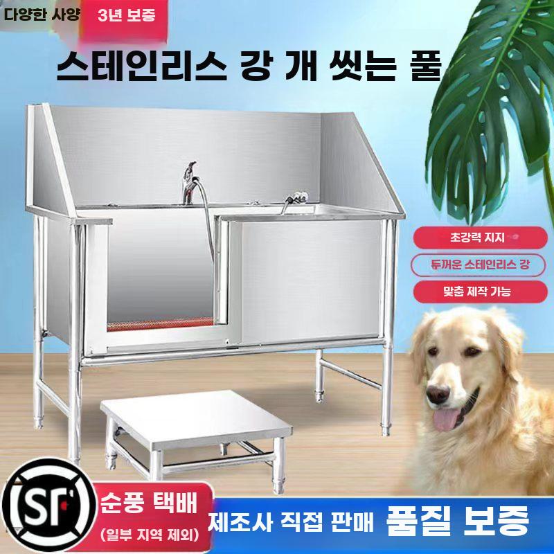 펫 욕조 스테인레스 애견샵 목욕탕 펫바스 반려견 대형 - 상세 이미지 2