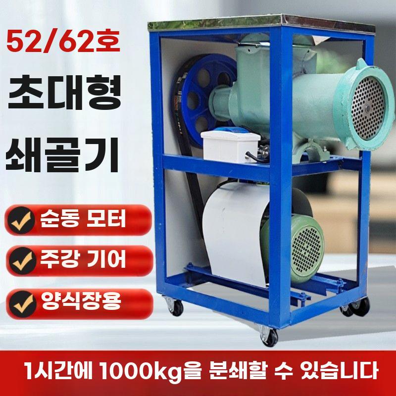 조개껍질 분쇄기 뼈 파쇄기 그라인더 고출력 상업용 - 상세 이미지 3