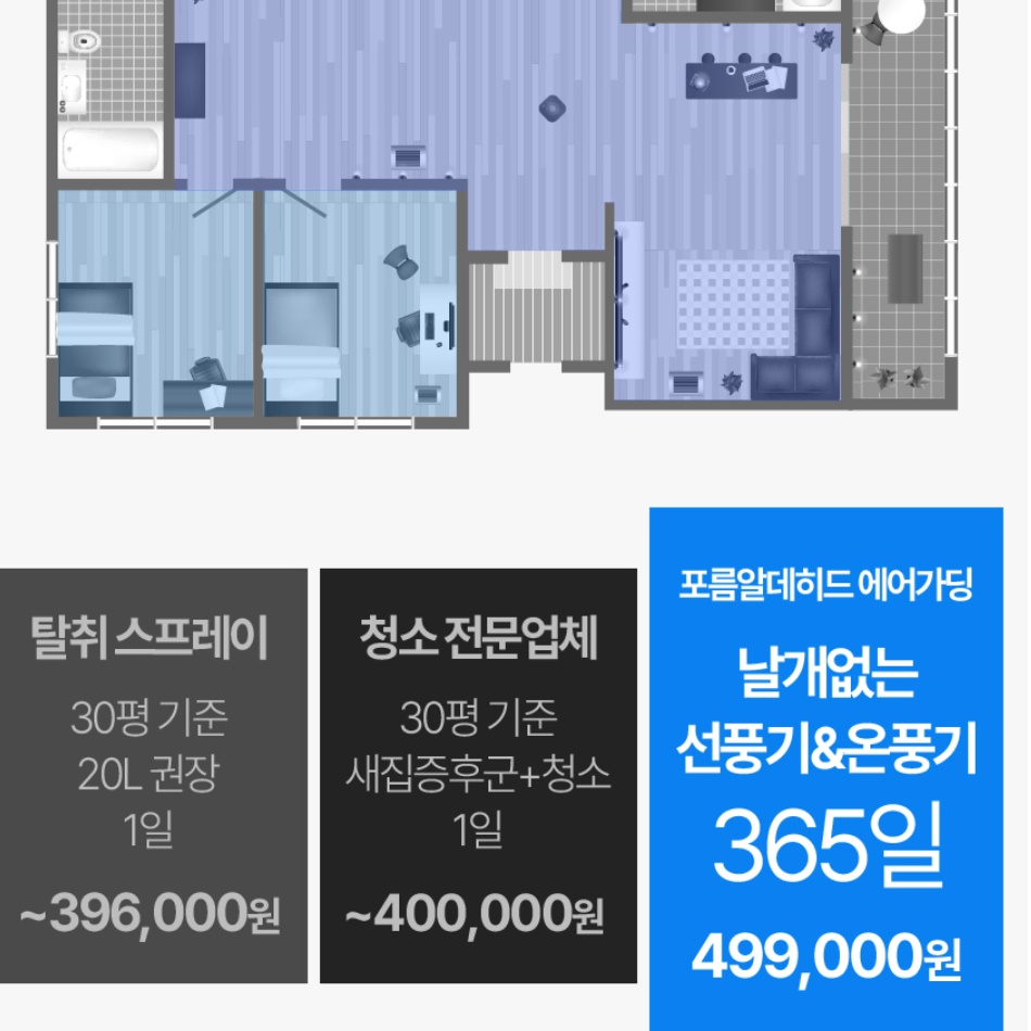 inoq 온풍기 일자 세로 선풍기 공기 청정 선풍기 타워 선풍기 - 상세 이미지 2