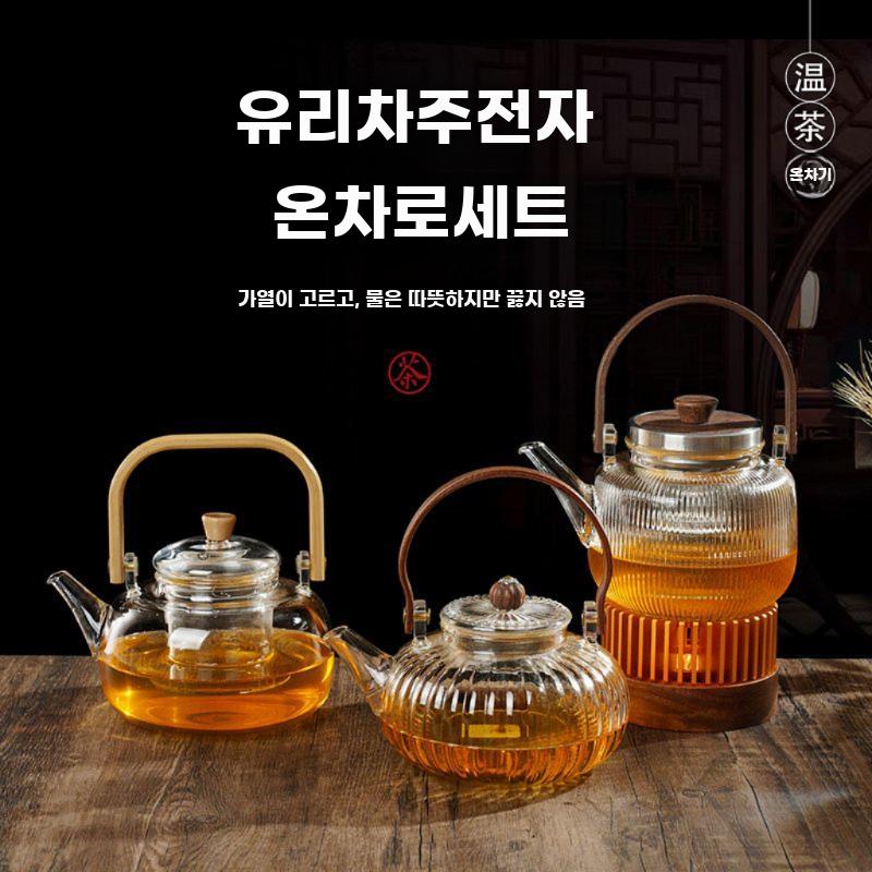 티포트 내열 유리 주전자 티팟 티메이커 차포트 세트 - 상세 이미지 5