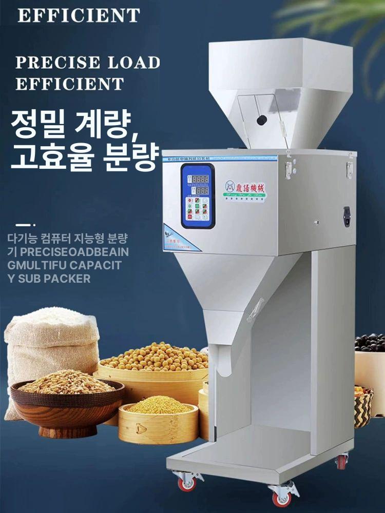 대용량 원두 곡물 소분기 계량 분배기 대용량 확대 호퍼 높이 10cm - 상세 이미지 4