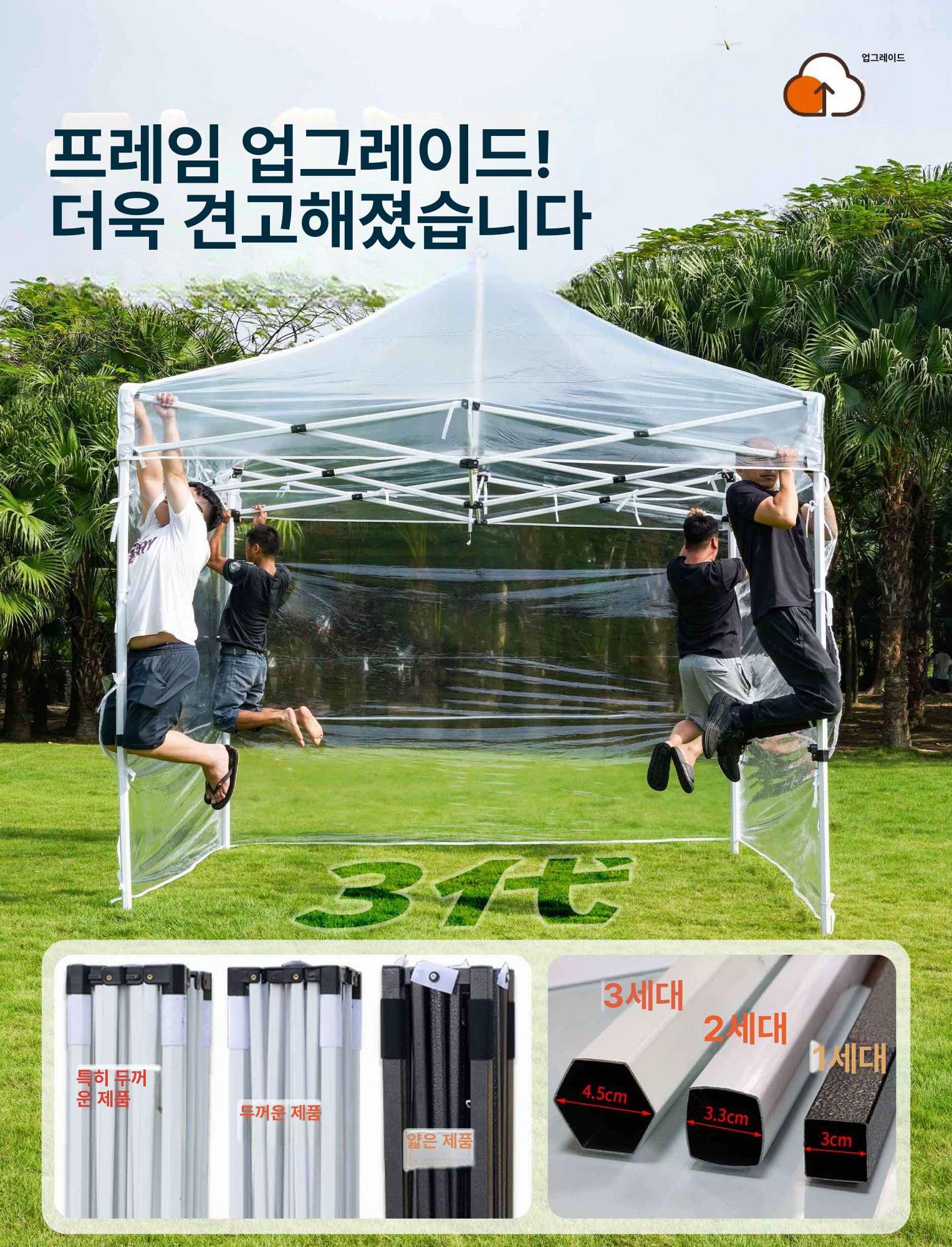 투명 천막 비닐 캠핑 타포린 방풍 창문 PVC 두꺼운 2x3 4.5cm 전투명+4면 - 상세 이미지 4