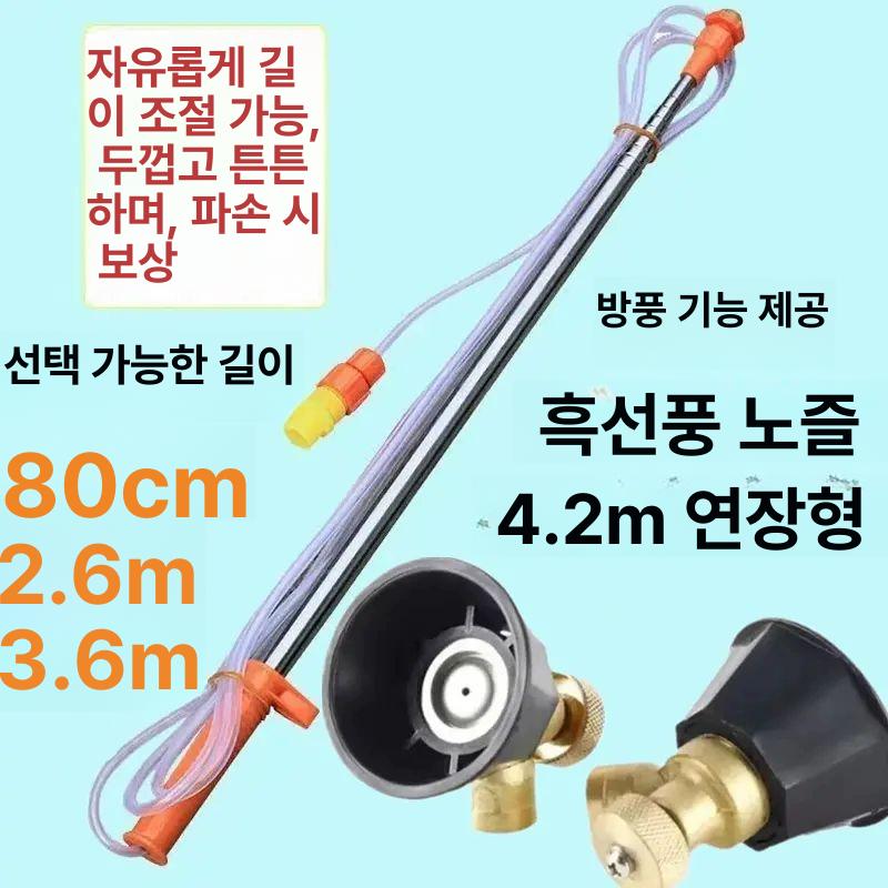 농약 분무기 장거리 농약대 나무 안테나 장대 높이 블랙 회오리 분사기 - 상세 이미지 2