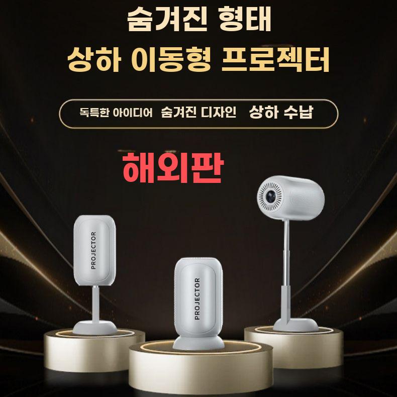 빔 프로젝터 휴대용 자동 보정 화면 시네빔 미니빔 - 상세 이미지 3