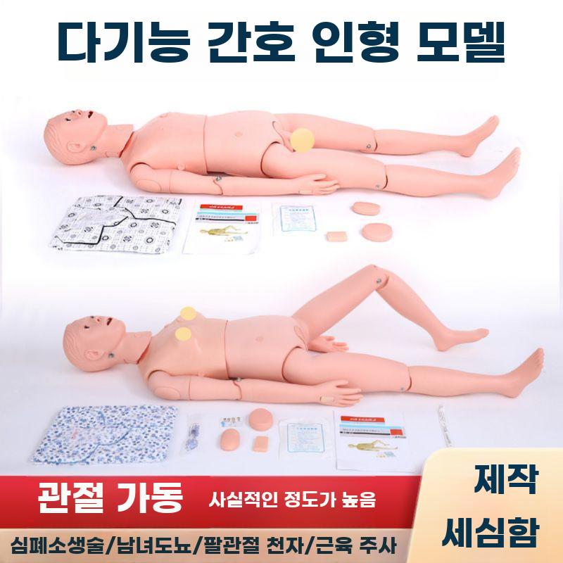 간호사 실습 더미 전신 간호 교구 간병인 인체 모형 - 상세 이미지 2