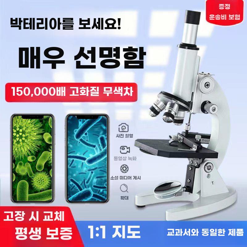 현미경 확대경 실체 고배율 학생용 돋보기 광학 생물 - 상세 이미지 2