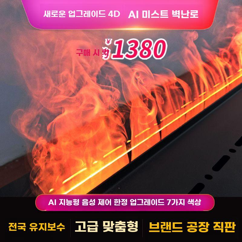 불멍 가습기 인테리어 램프 모닥불 불꽃 벽난로 감성 - 상세 이미지 3
