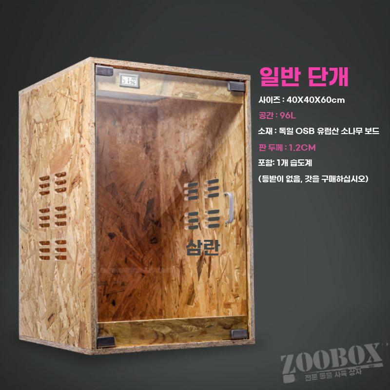 파충류 사육장 도마뱀 하우스 투명 크레스티드게코 케이지 - 상세 이미지 3