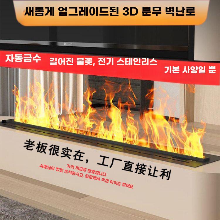 불멍 가습기 인테리어 램프 모닥불 불꽃 벽난로 감성 - 상세 이미지 2