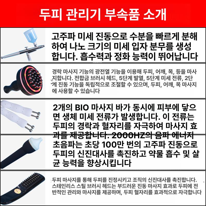 두피 관리 기계 카메라 관리기계 머리 케어 마사지 기본형 - 상세 이미지 4