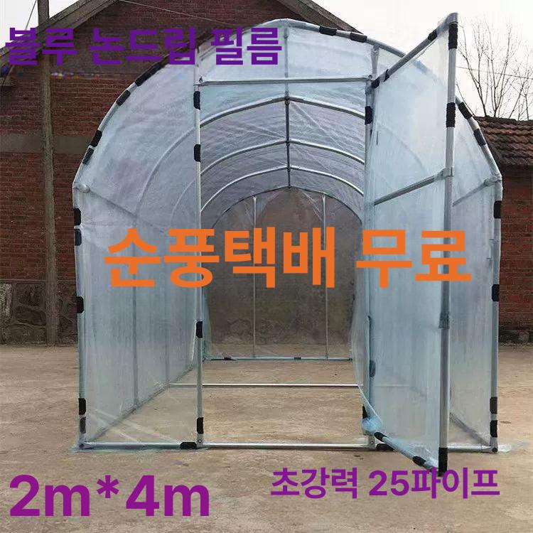 조립식 온실 소형 비닐 야외 농막 자재 식물 튼튼하우스 텃밭 원예 비닐하우스 다육이 가정용 2m 길이 6m 추가 2m 필름 포함 - 상세 이미지 5