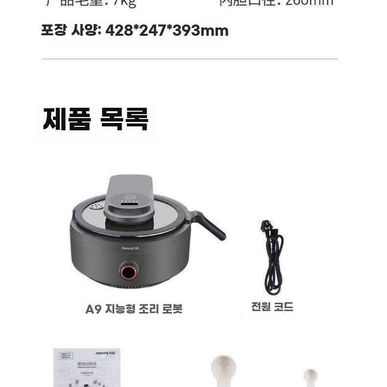 자동 롤팬 통돌이 업소용 혼합기 조리기 볶음기 회전 - 상세 이미지 5