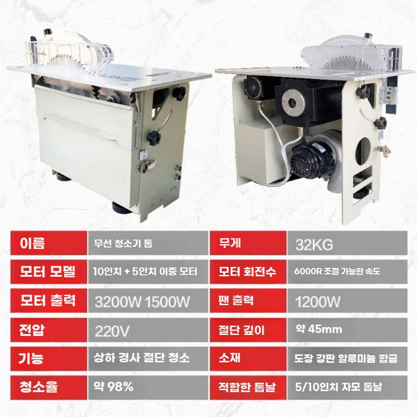 목공 테이블쏘 테이블쇼 다이 톱다이 슬라이딩 조기대 - 상세 이미지 3