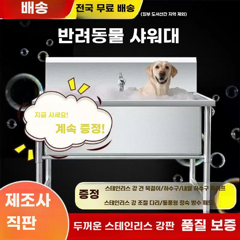 펫 욕조 스테인레스 애견샵 목욕탕 펫바스 반려견 대형 - 상세 이미지 3