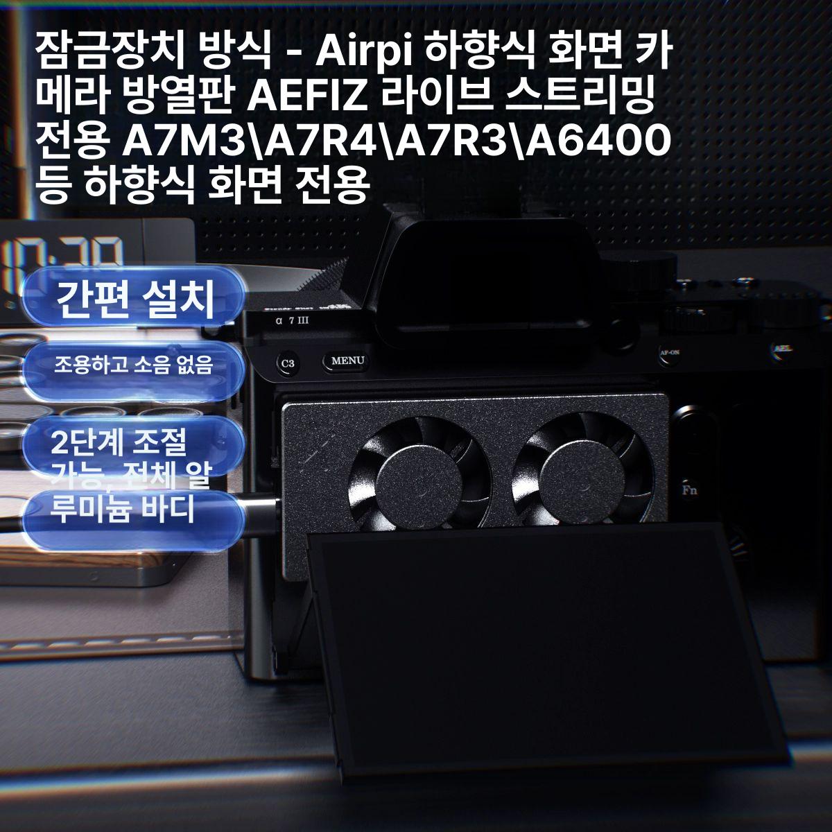카메라 냉각쿨러 ZV-E1 A7M4 냉각기 쿨러 신형 a7c2 후지 카메라 참고 모델 알루미늄 클립판 - 상세 이미지 5