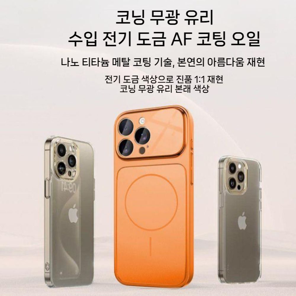 아이폰17 에어 프로 맥스 케이스 렌즈 강화 유리 맥세이프 티타늄 컬러 커버 - 상세 이미지 5
