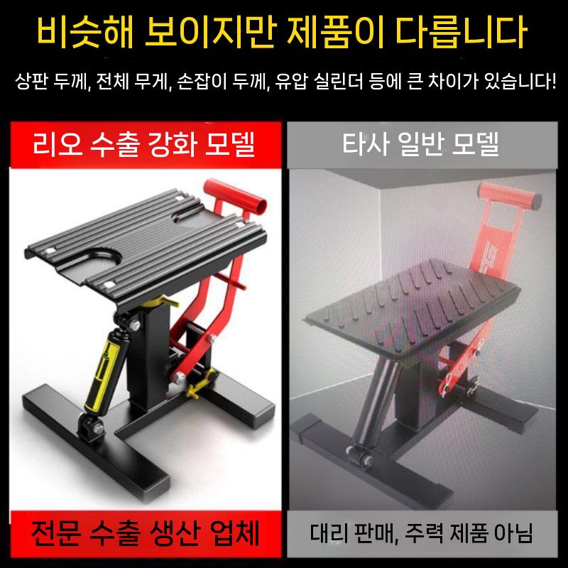 오토바이 자키 정비 바이크 리어 스쿠터 작키 스탠드 - 상세 이미지 2