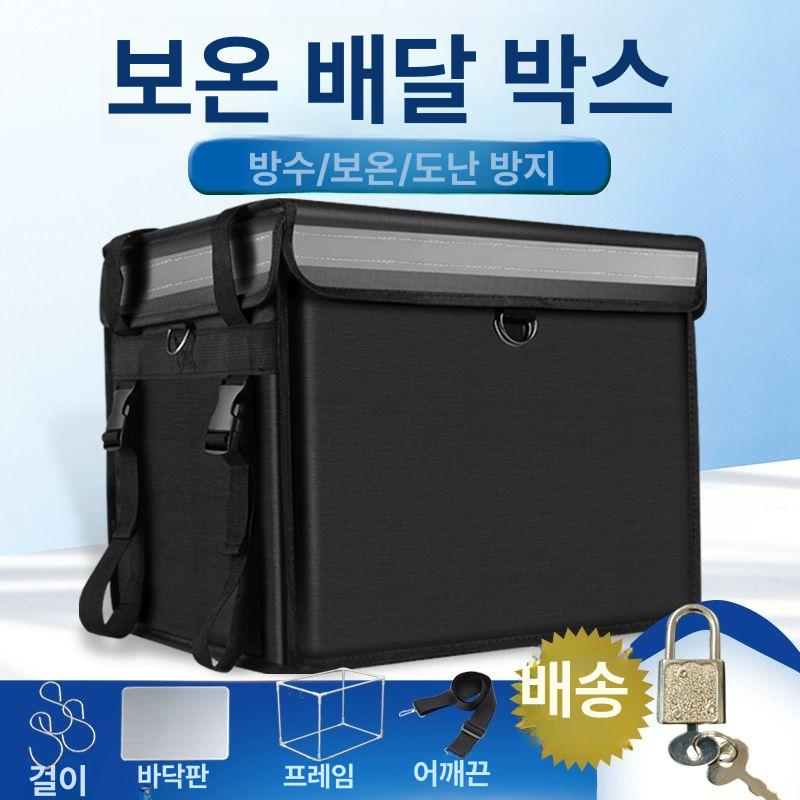 자전거 배달가방 전동 킥보드 이너백 보온 30l 스탠드+패드+칸막이포함 - 상세 이미지 2