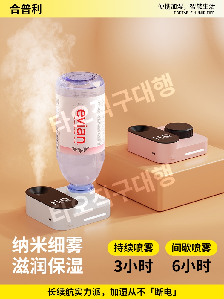 생수병가습기 사무실 페트병 물병 소형 미니가습기 미니 원룸 탁상용 무선 책상 - 상세 이미지 5