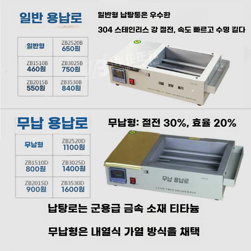 납디핑기 납솥 주석 용광로 기판 전자식 납조 사각 - 상세 이미지 3