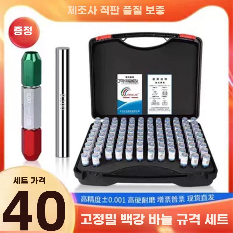 핀 게이지 세트 측정 고정밀 간격 치수 오차 니들 - 상세 이미지 2